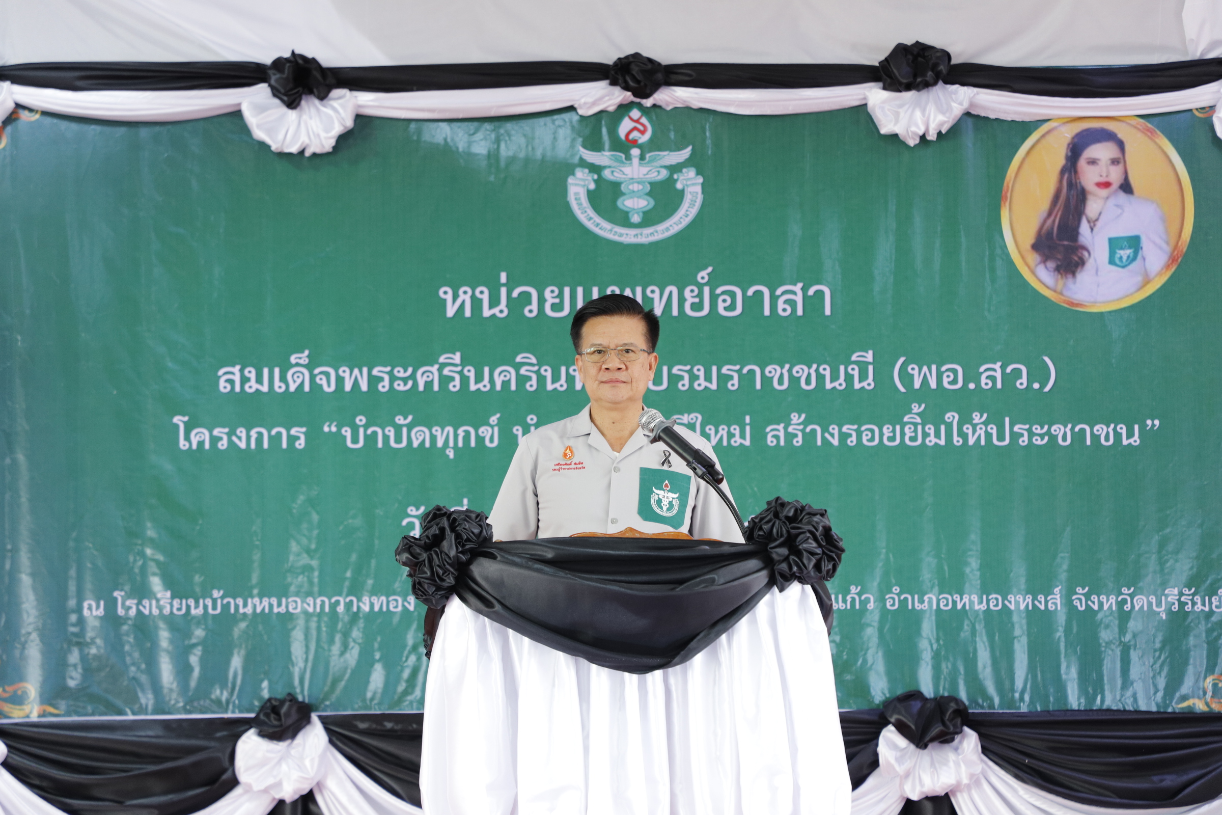 title - วันศุกร์ที่ 20 กุมภาพันธ์ 2569 นายประเสริฐ กาญจนเกียรติกุล ปฏิรูปที่ดินจังหวัดบุรีรัมย์ มอบหมายให้นางนวลละออง ชูมาตย์ ผู้อำนวยการกลุ่มยุทธศาสตร์ฯ พร้อมด้วยเจ้าหน้าที่ ส.ป.ก.บุรีรัมย์ ร่วงงานหน่วยแพทย์ พอ.สว. และโครงการบำบัดทุกข์ บำรุงสุข วิถีใหม่ สร้างรอยยิ้มให้ประชาชน